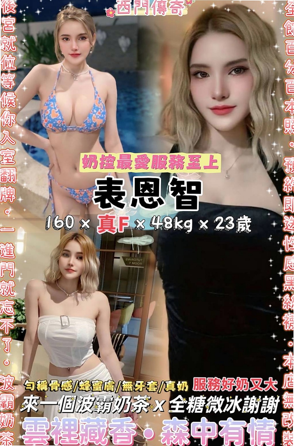 ■善化油壓■佩蓉■高挑美女■身高169cm■體重53kg■胸圍E罩杯■年齡21歲■奶大不下垂主動熱情浪到爆表的鐘點情人